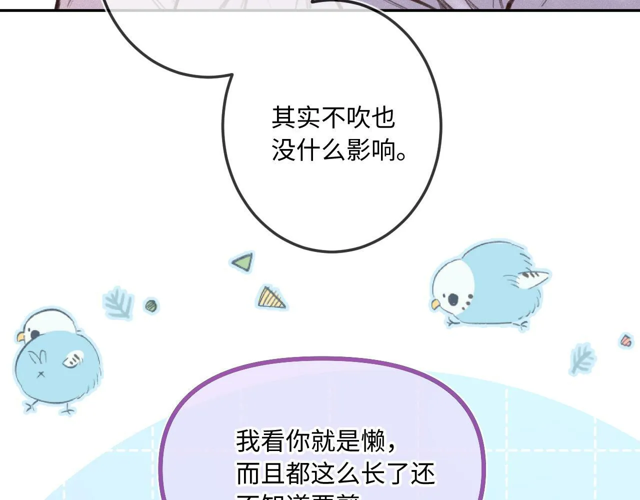 第19话 陪伴 第46页