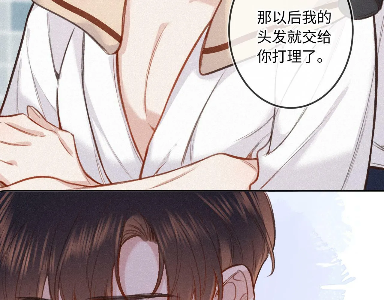 第19话 陪伴 第53页