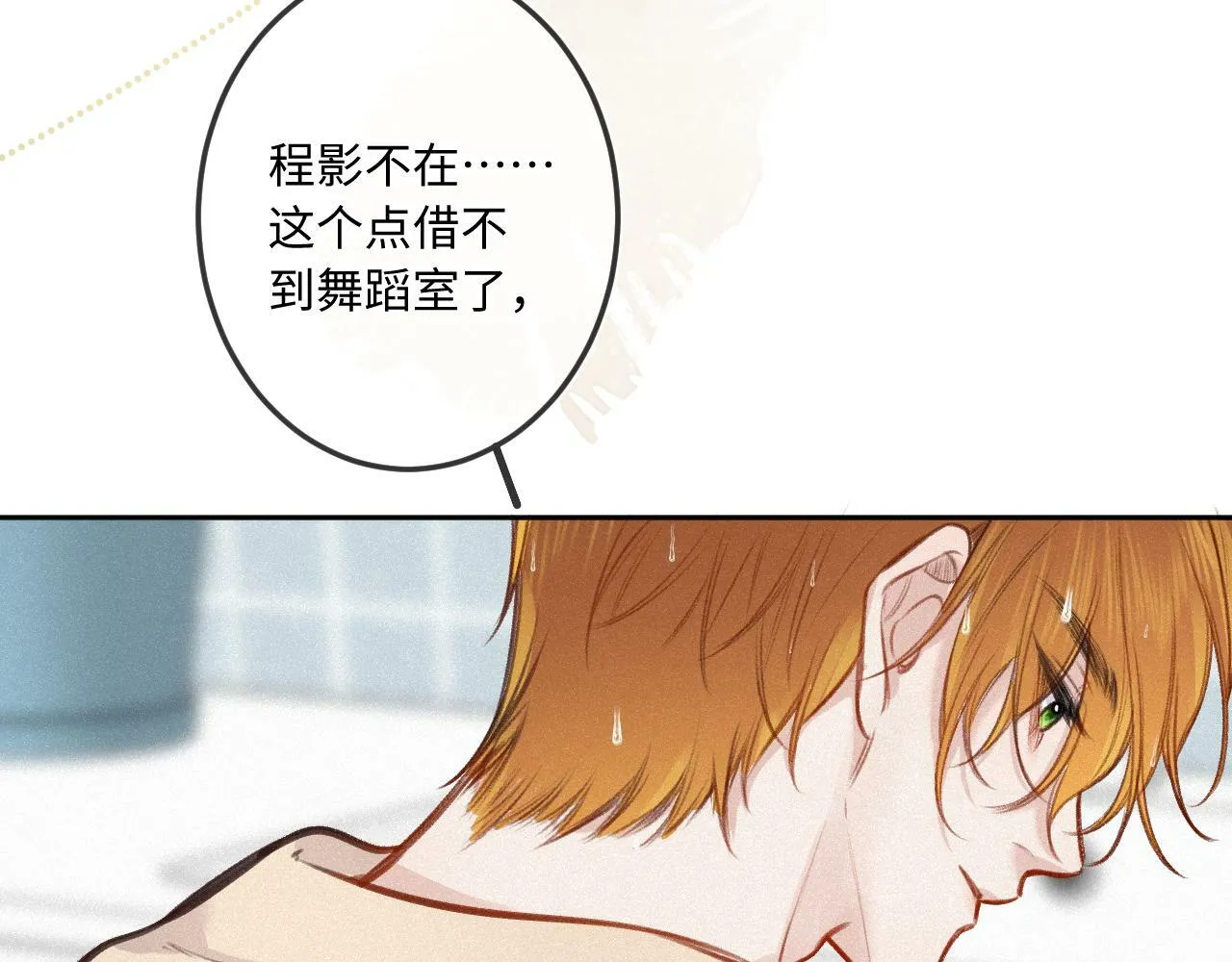 第19话 陪伴 第58页