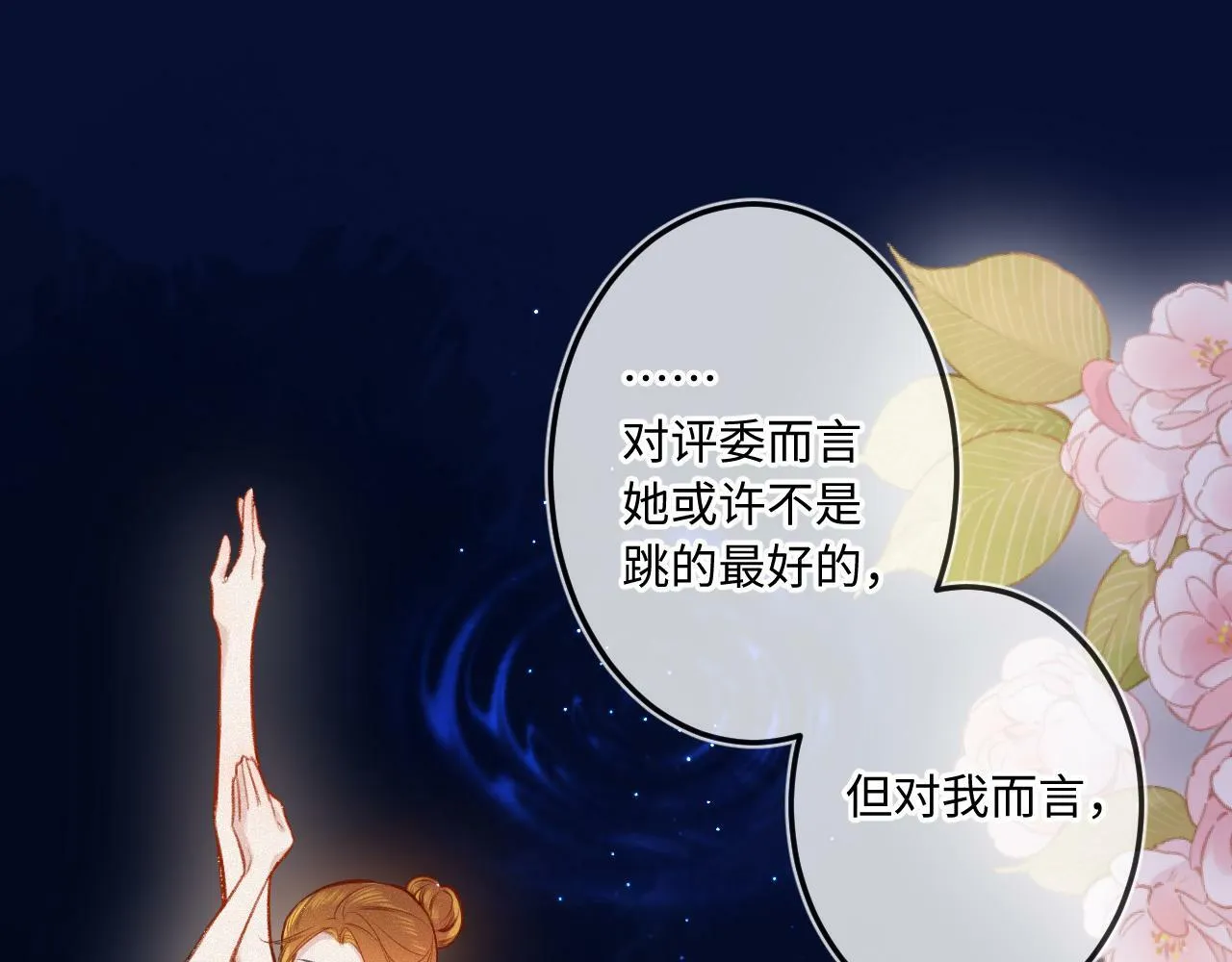 第19话 陪伴 第60页