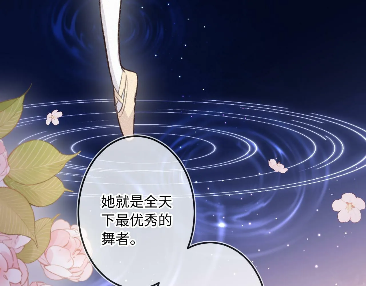 第19话 陪伴 第62页