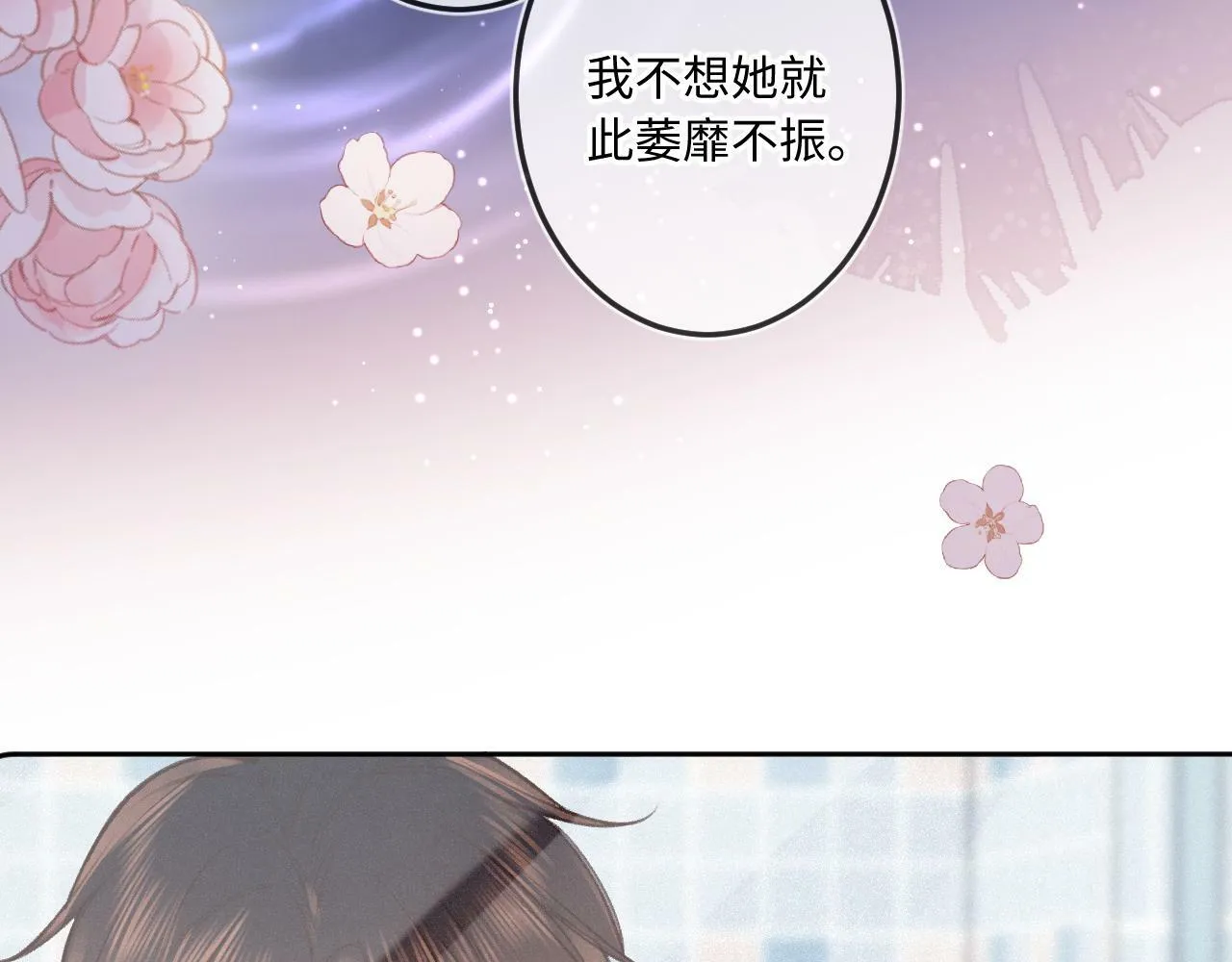 第19话 陪伴 第63页