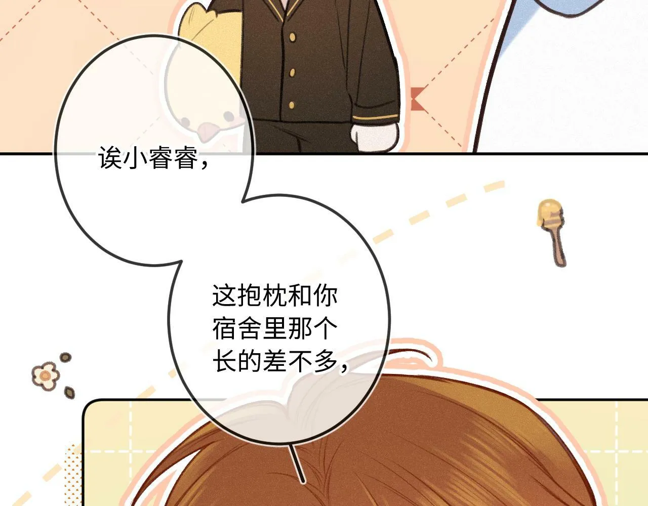 第19话 陪伴 第76页