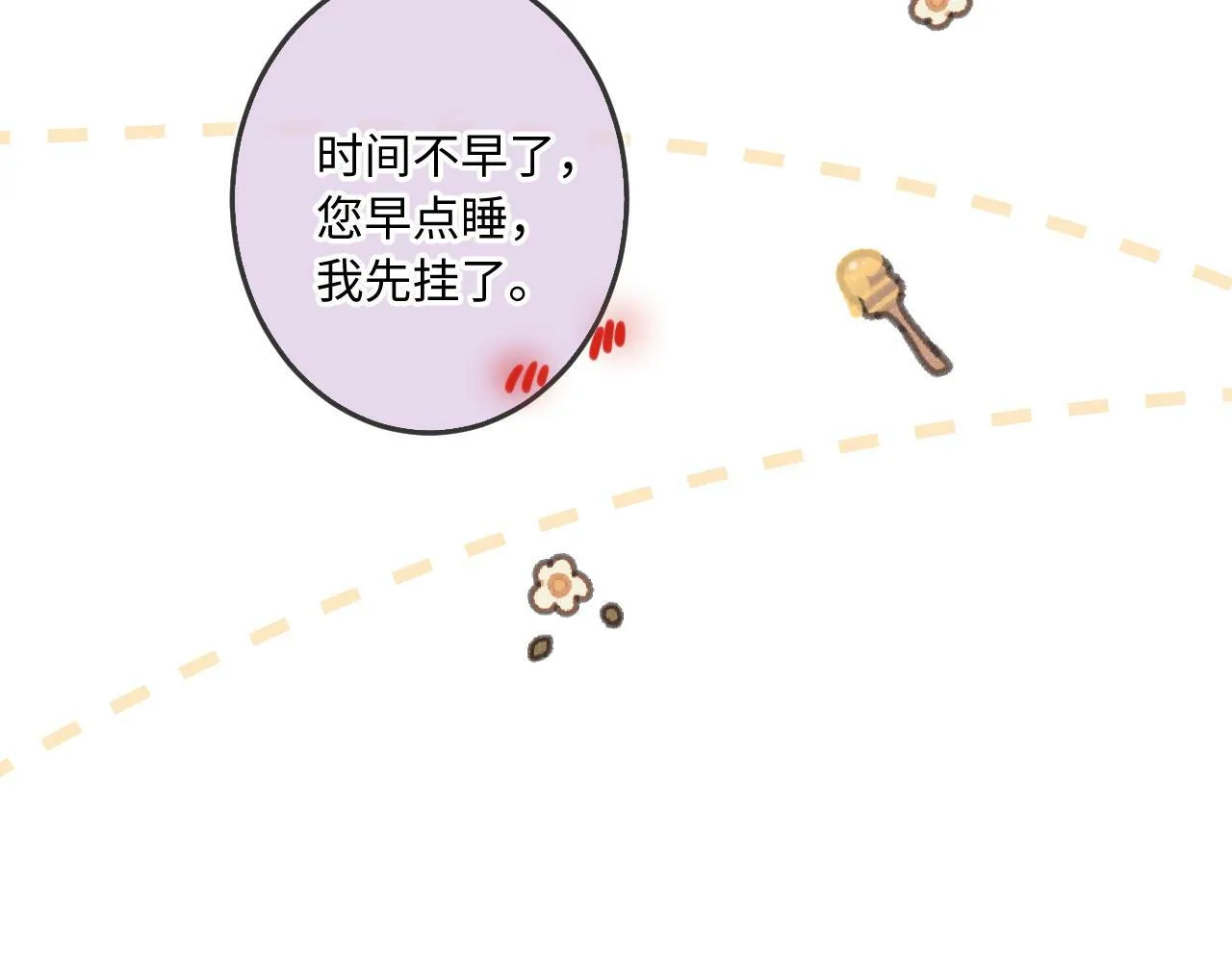第19话 陪伴 第80页