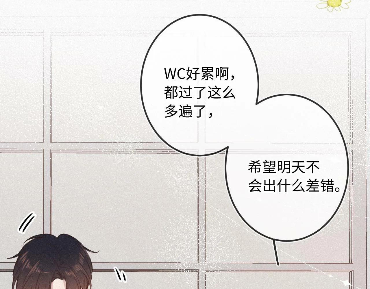 第19话 陪伴 第87页
