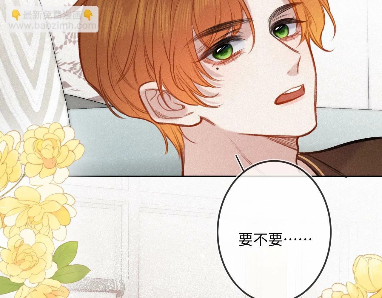 第19话 陪伴 第90页