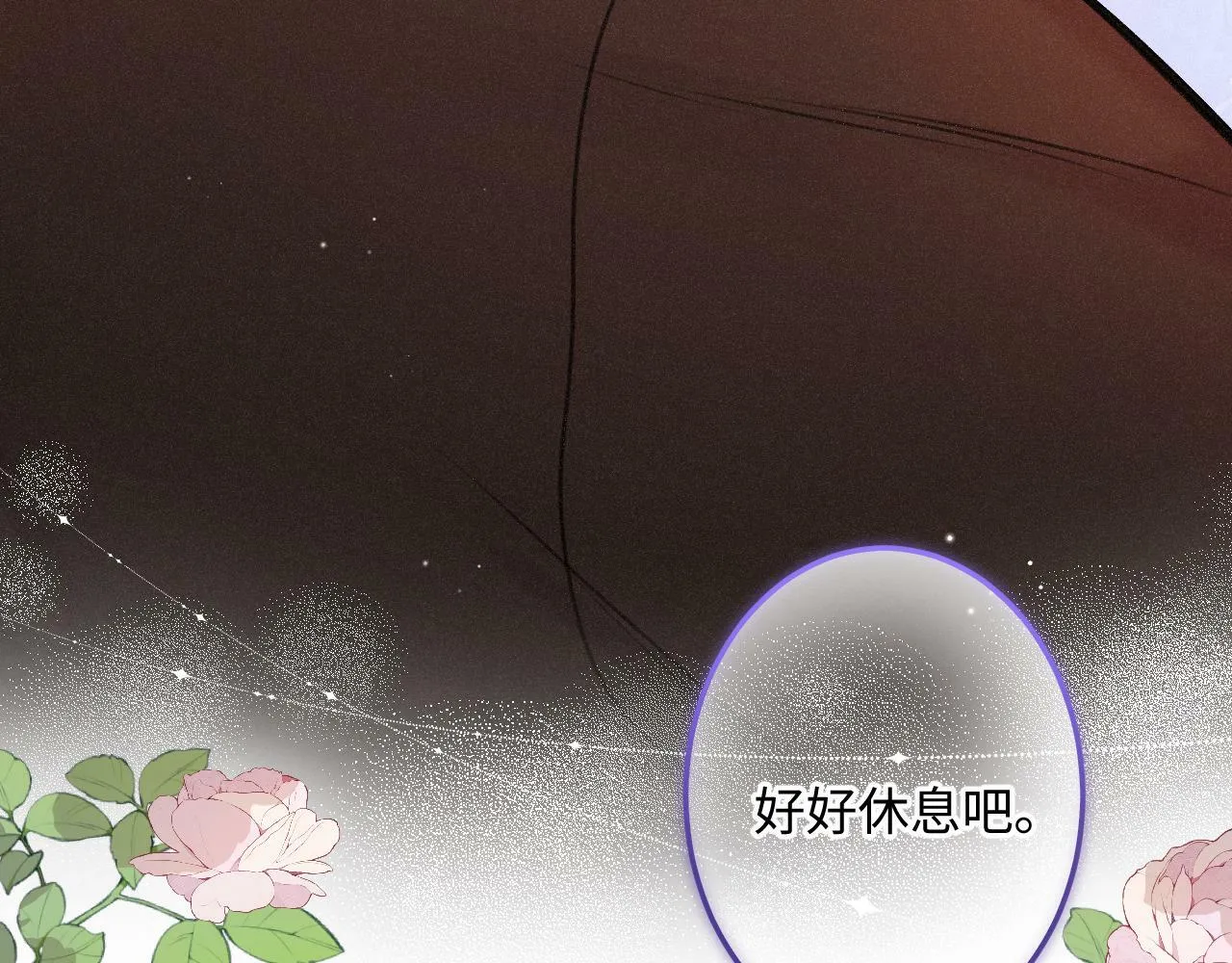 第19话 陪伴 第98页