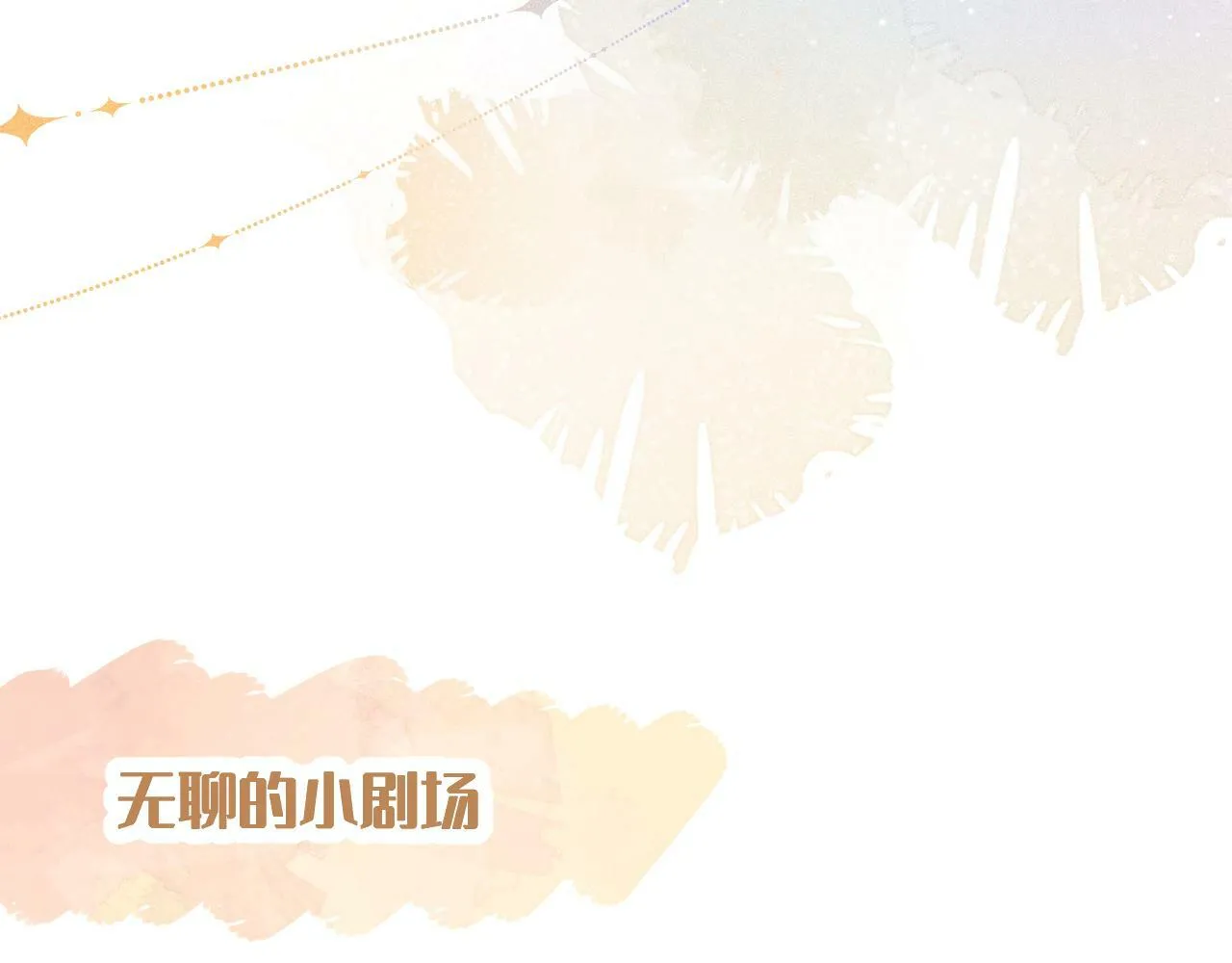 第19话 陪伴 第108页