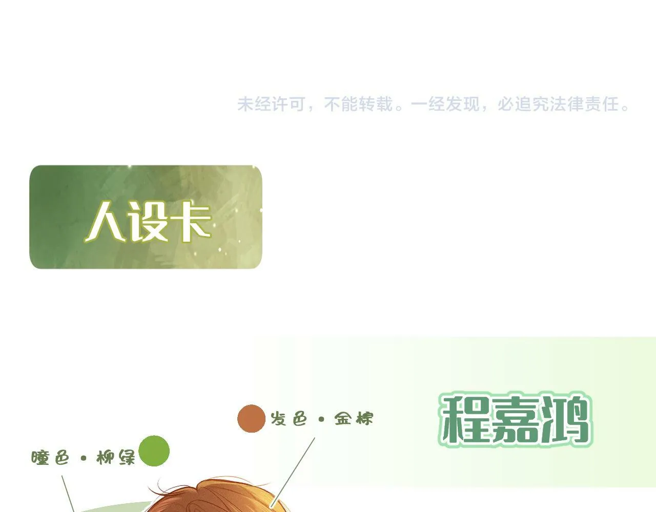 第19话 陪伴 第112页