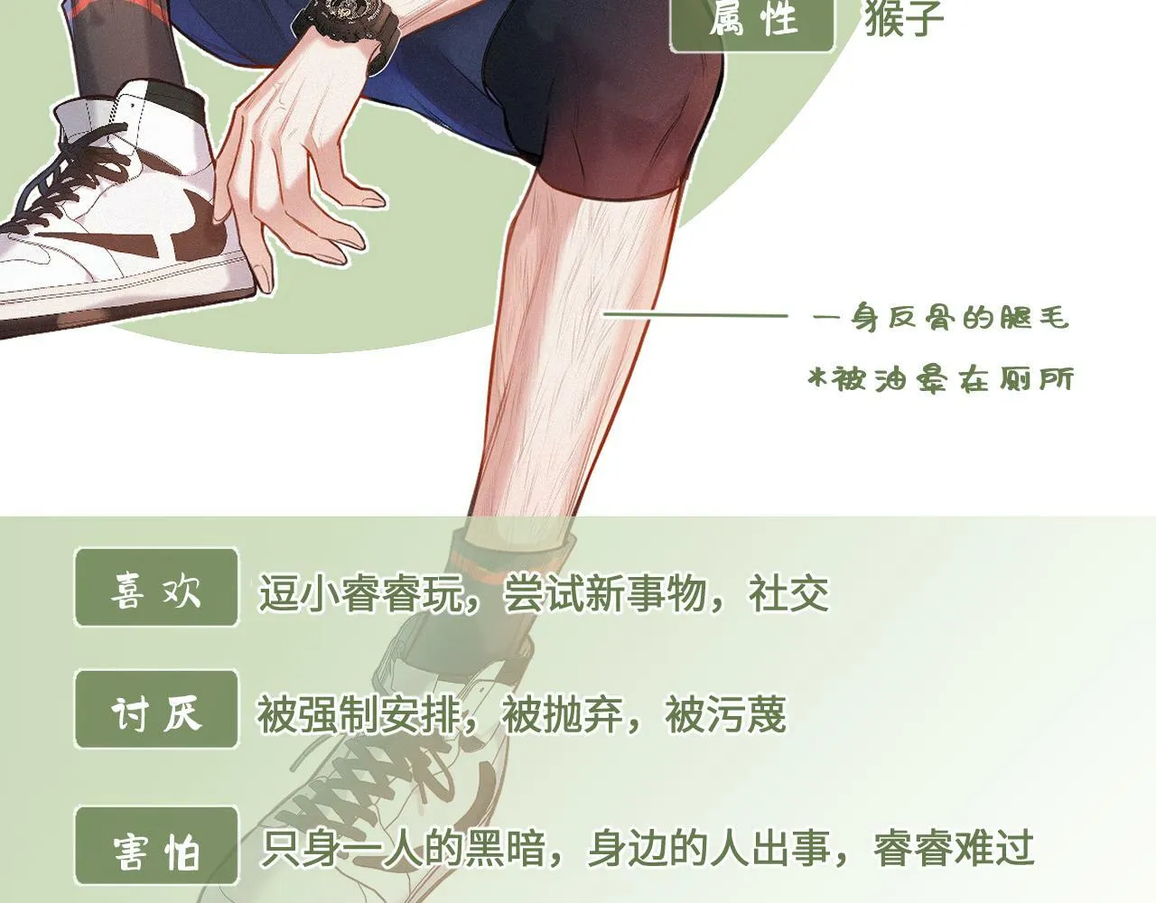 第19话 陪伴 第114页