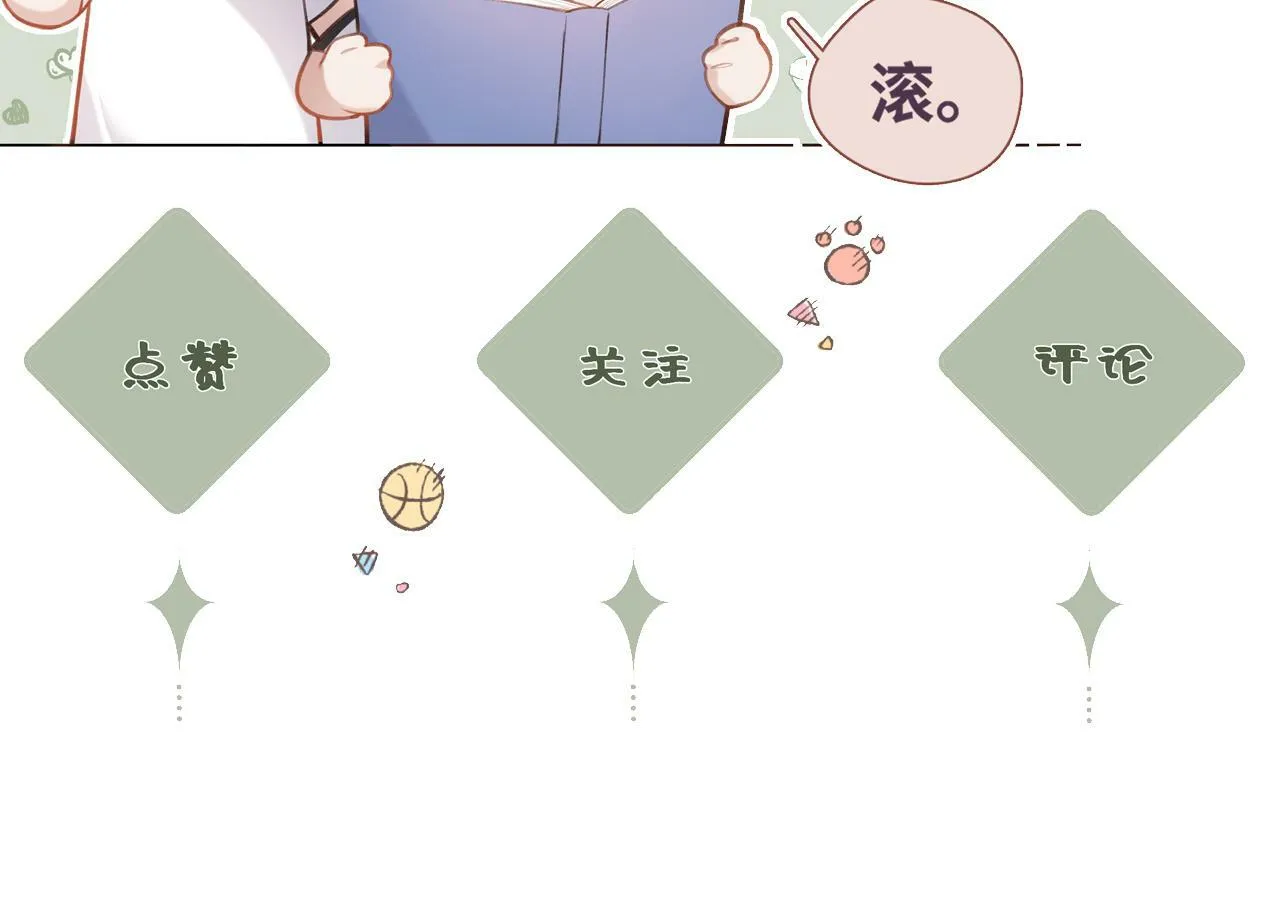 第19话 陪伴 第119页