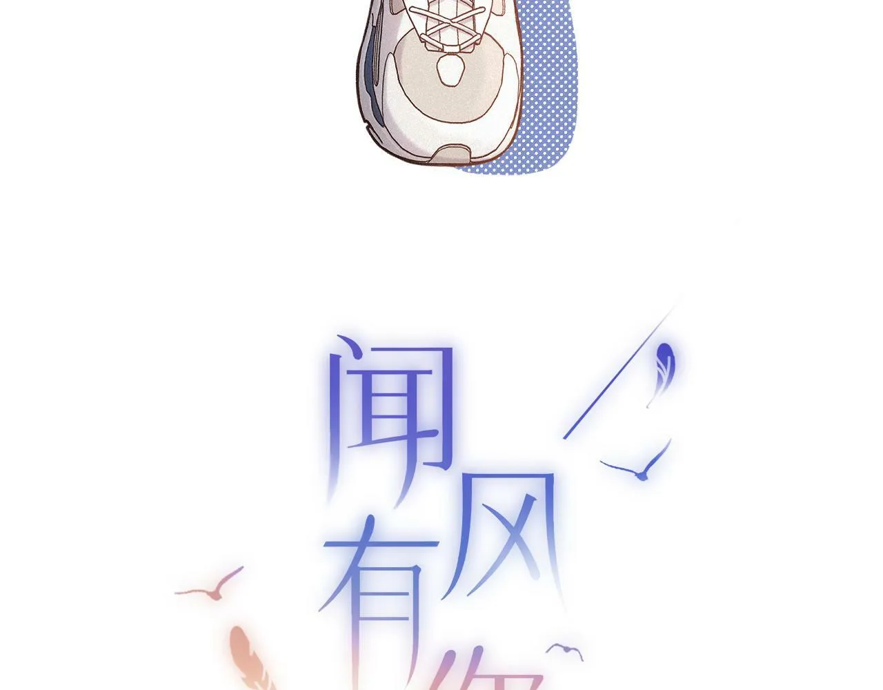 小剧场番外3 第4页