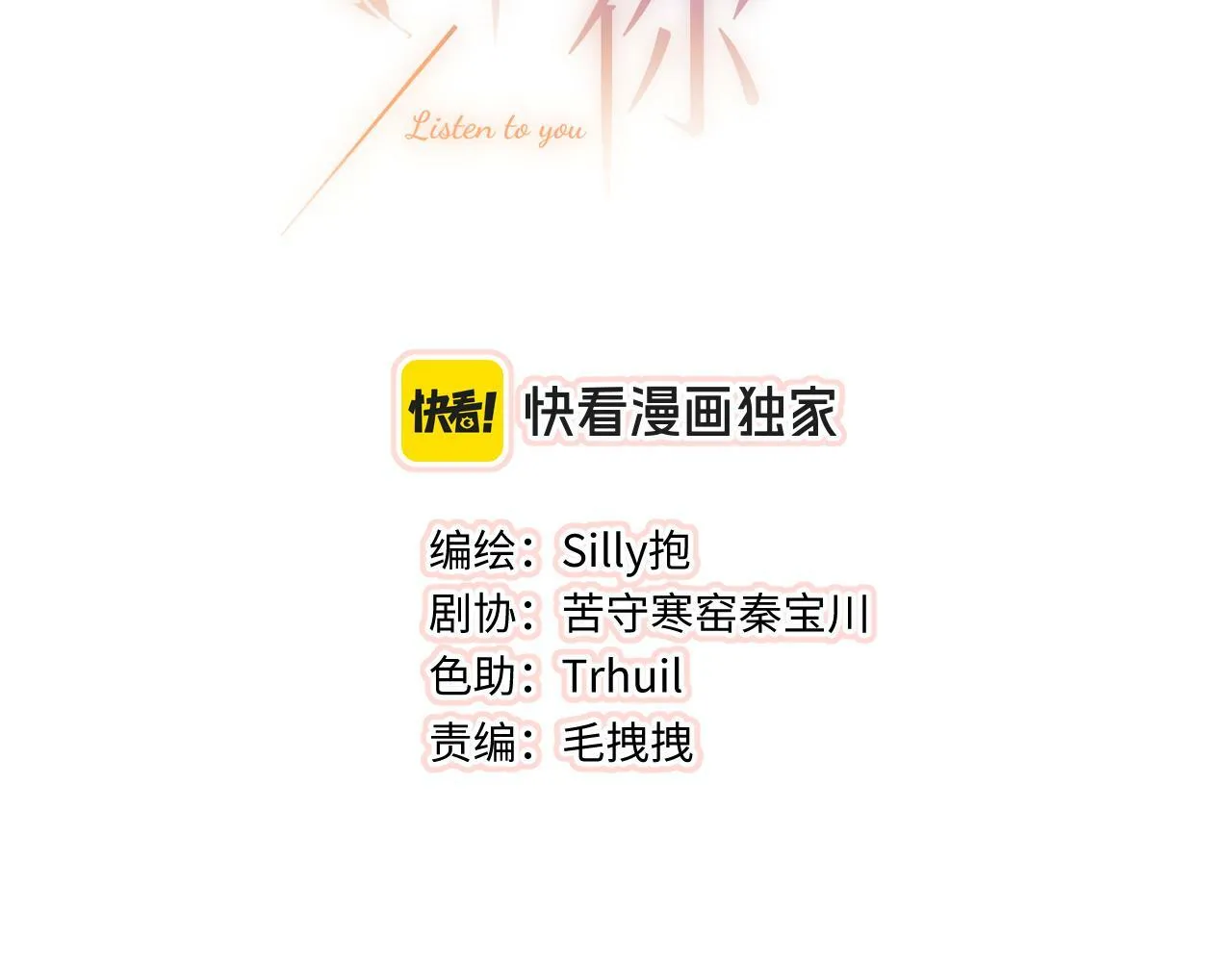 小剧场番外3 第5页