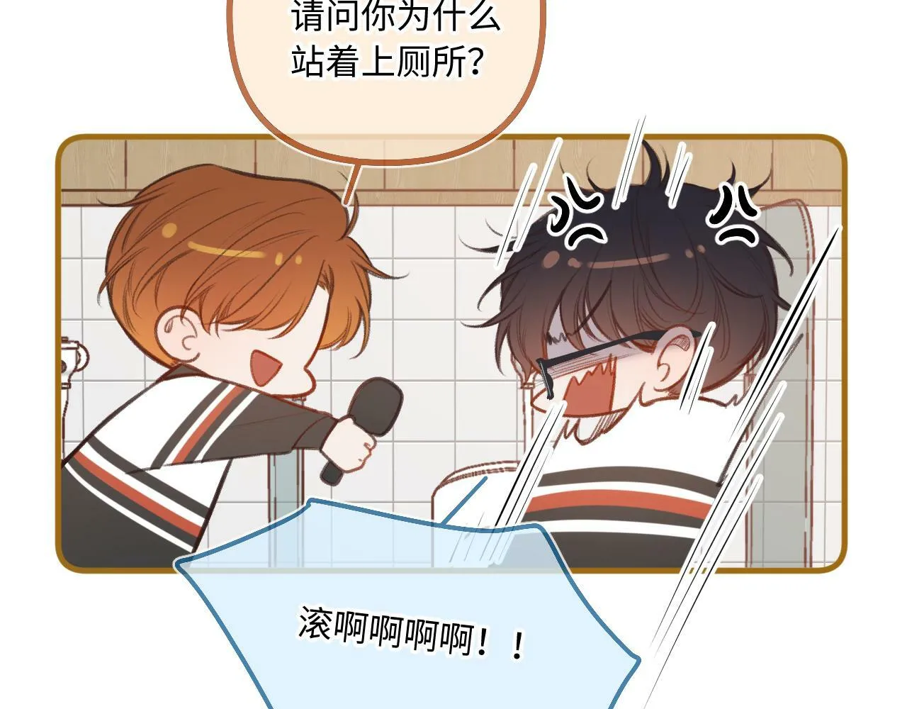 小剧场番外3 第17页