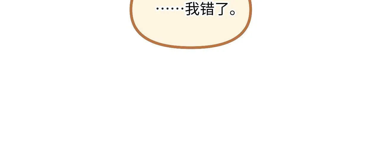 小剧场番外3 第31页