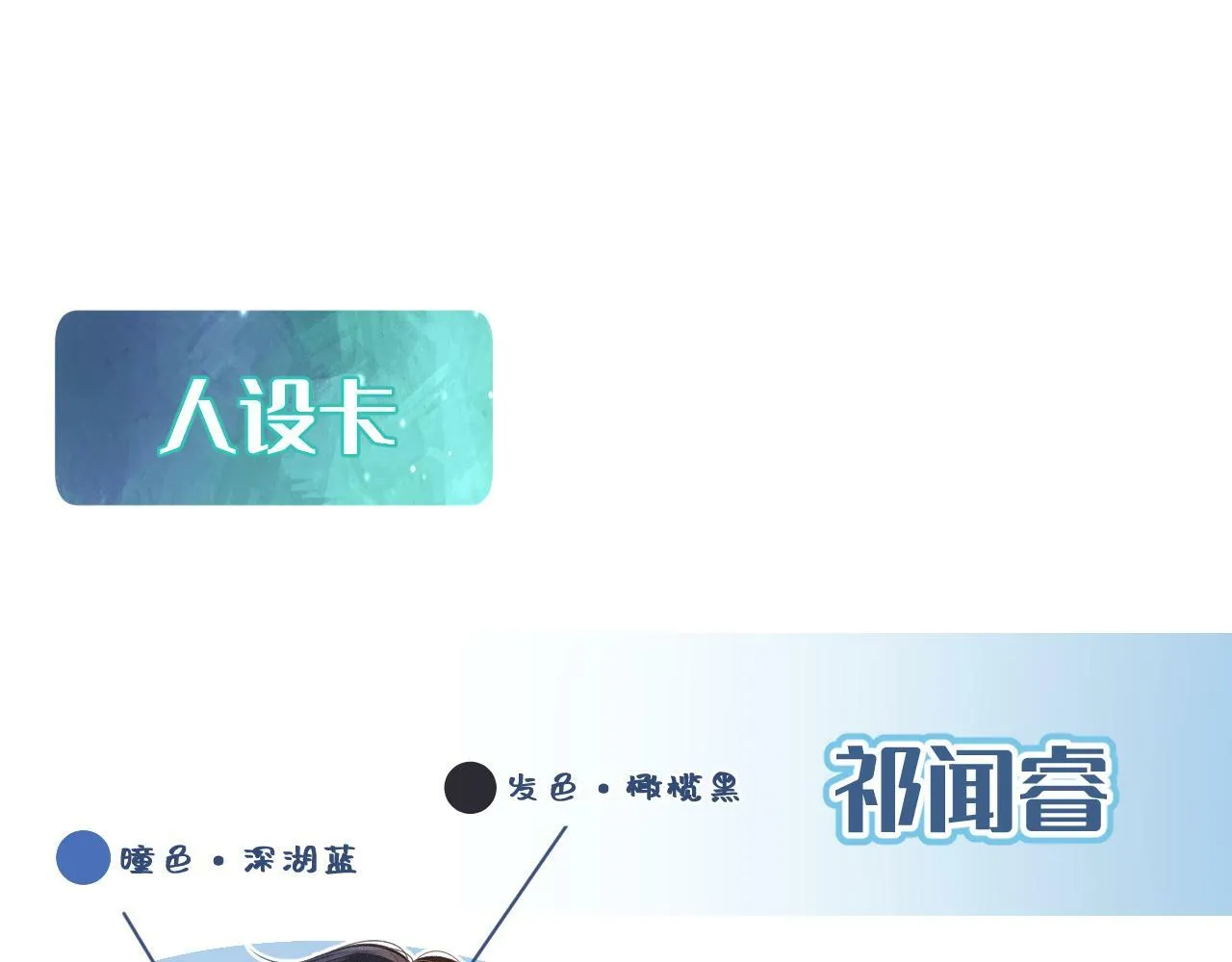小剧场番外3 第32页