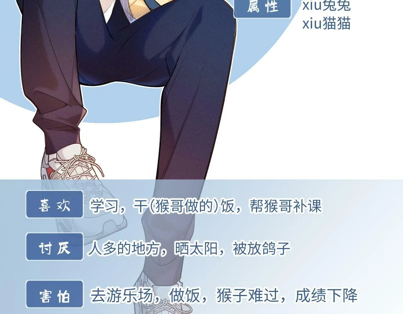 小剧场番外3 第34页