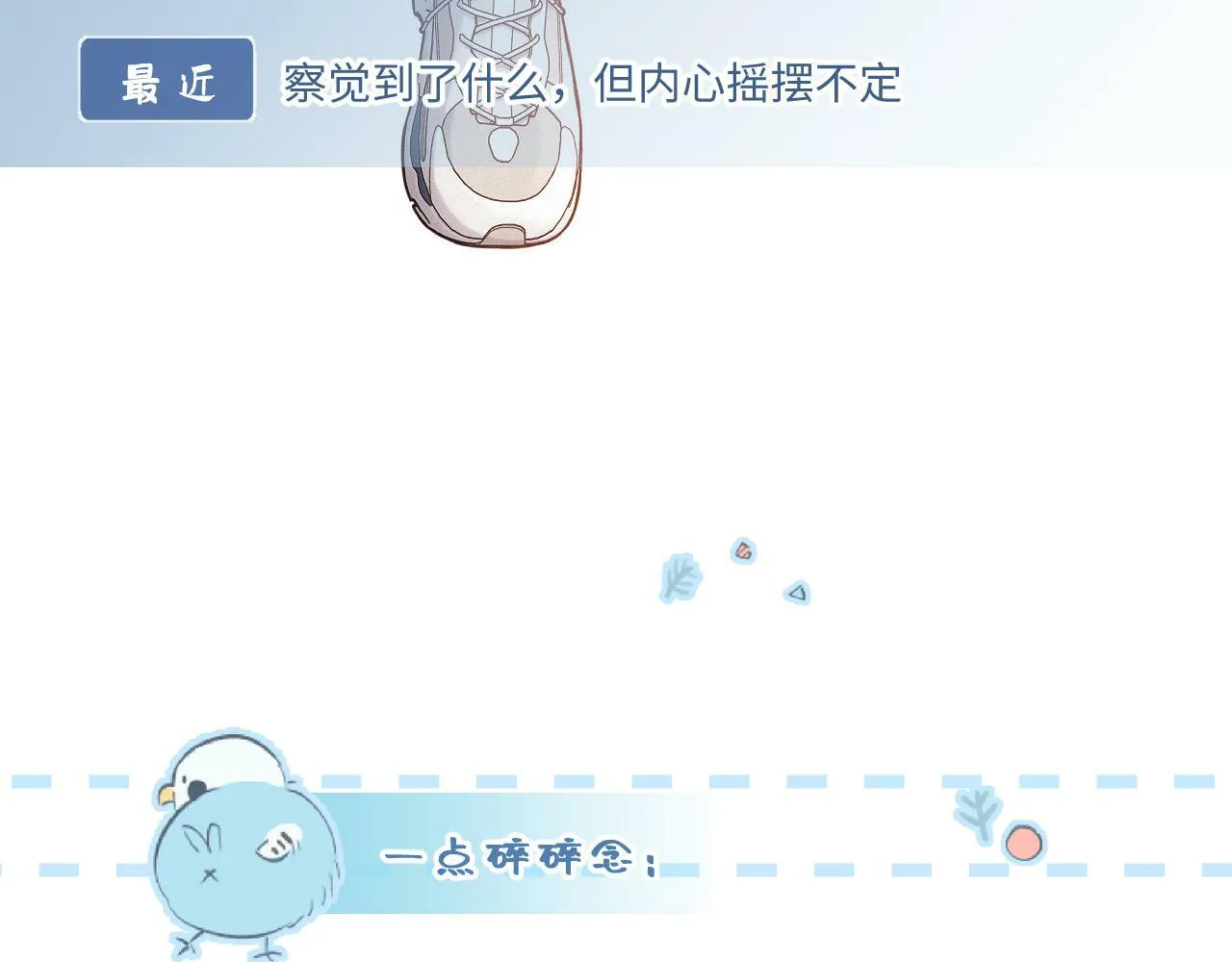 小剧场番外3 第35页