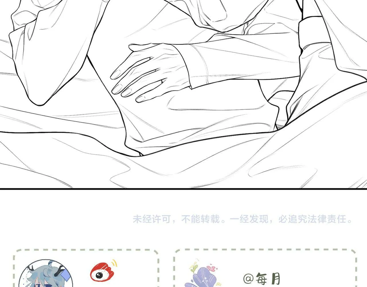 小剧场番外3 第39页