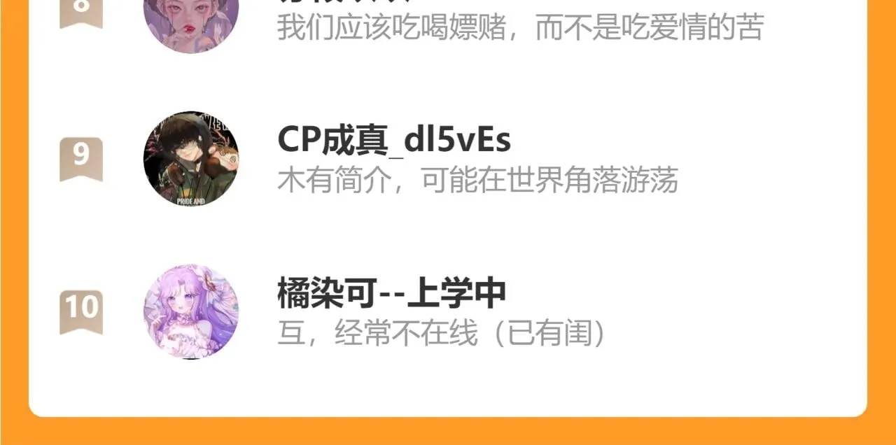 小剧场番外3 第45页
