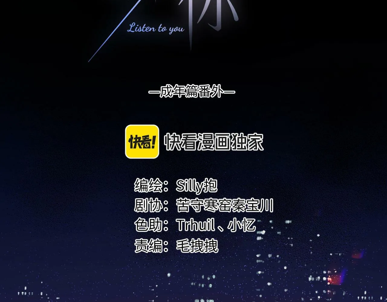 番外 醉酒 第4页