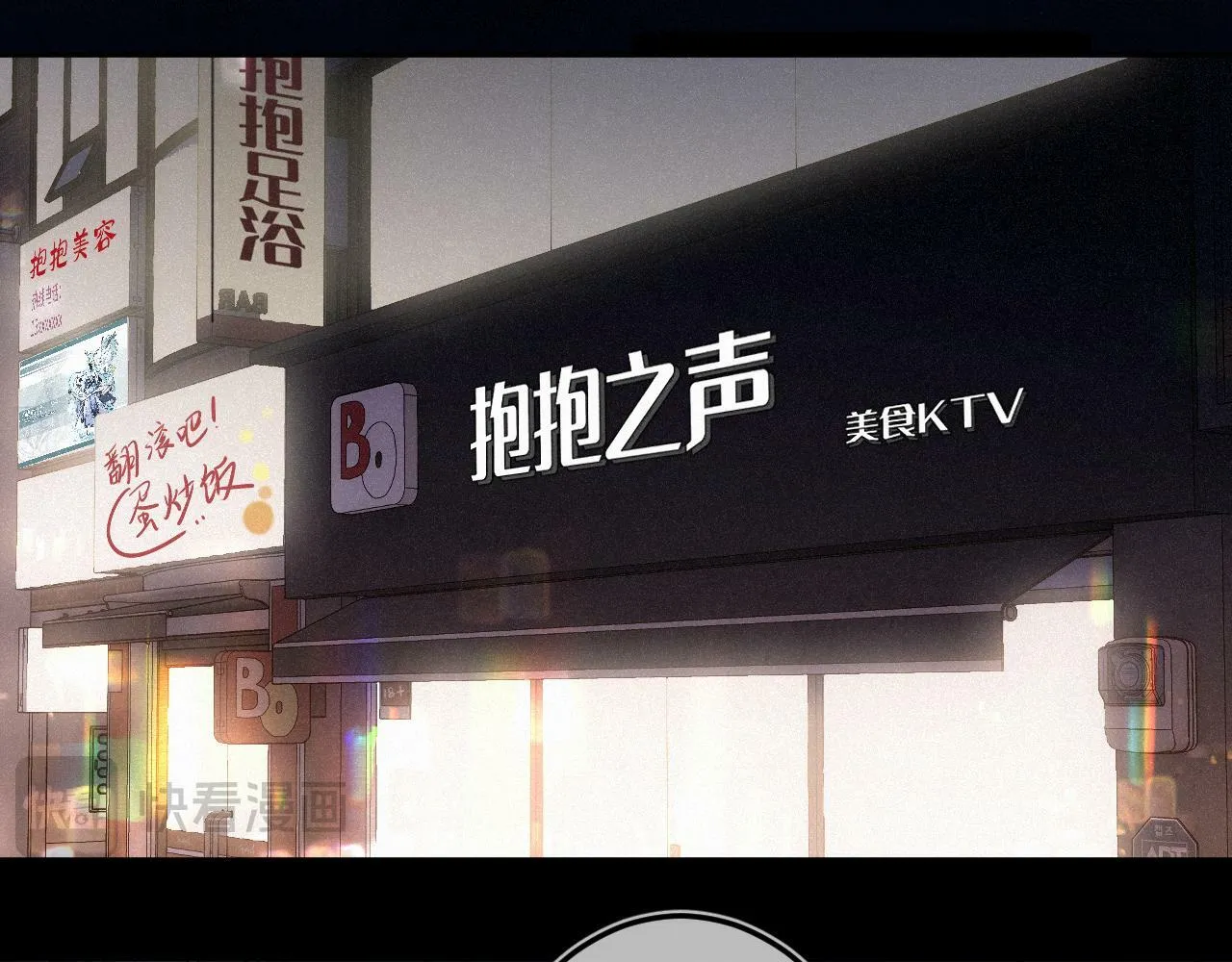 番外 醉酒 第6页