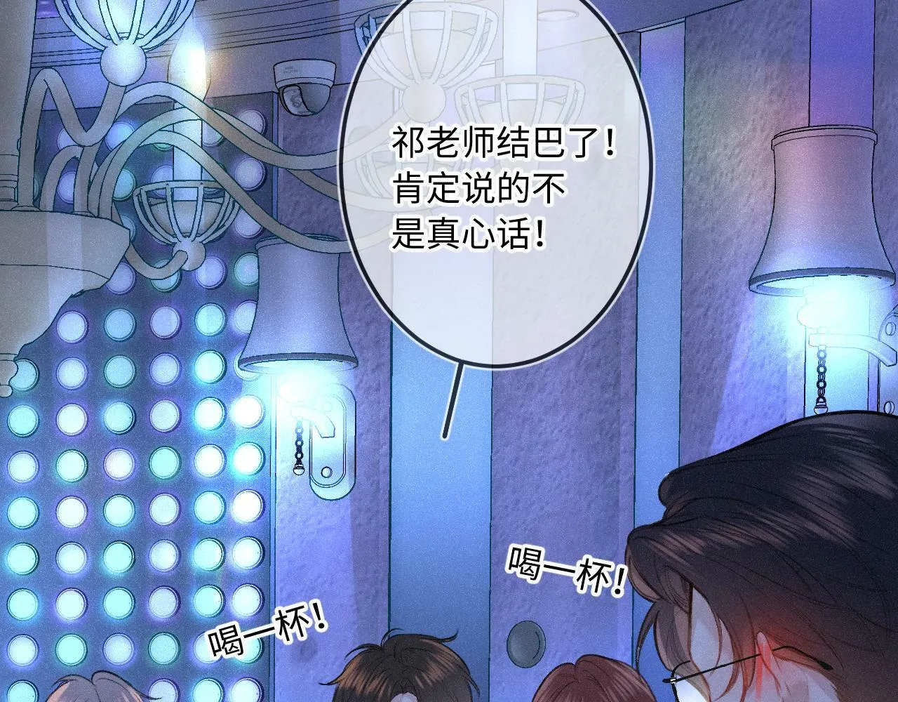 番外 醉酒 第7页
