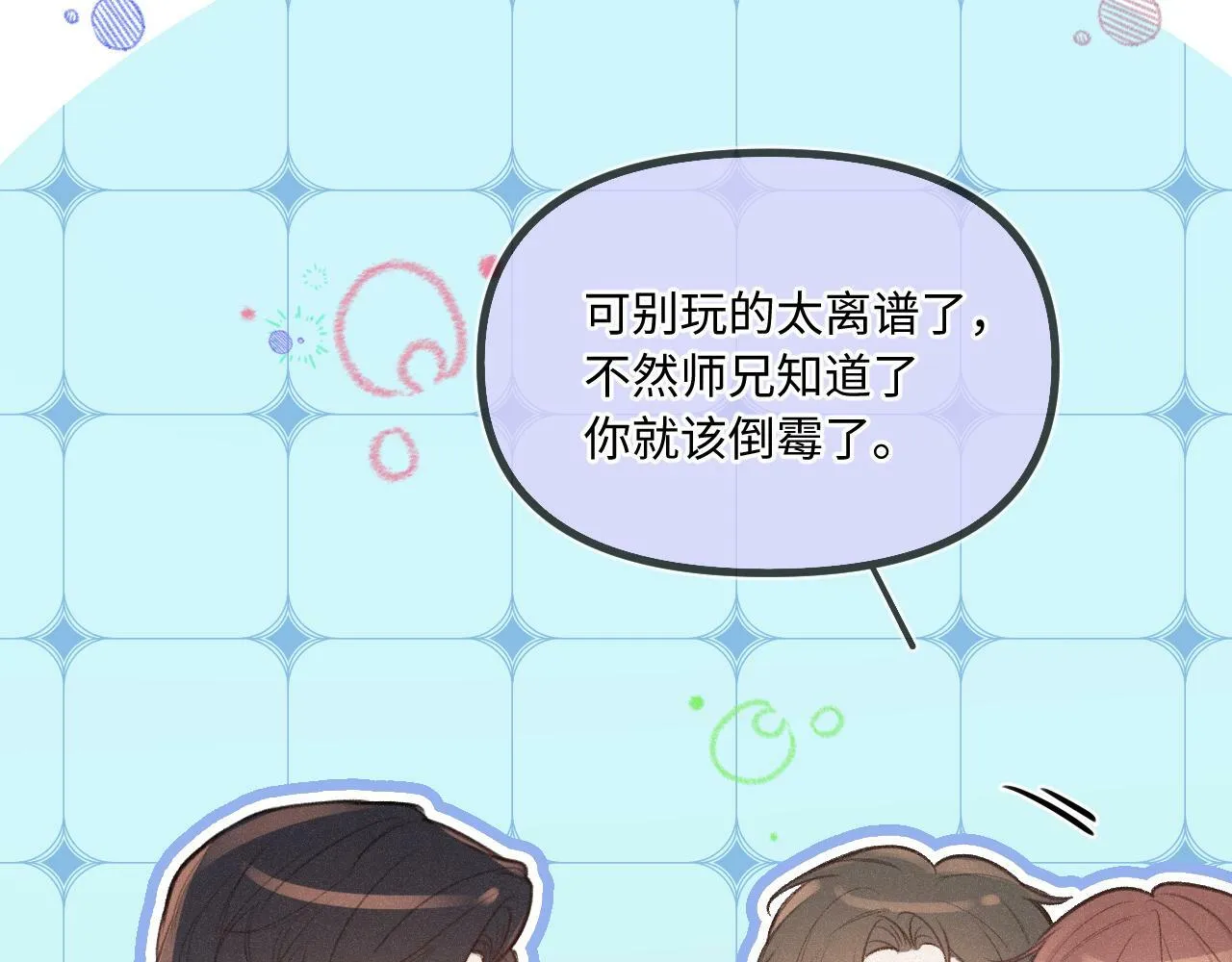 番外 醉酒 第14页