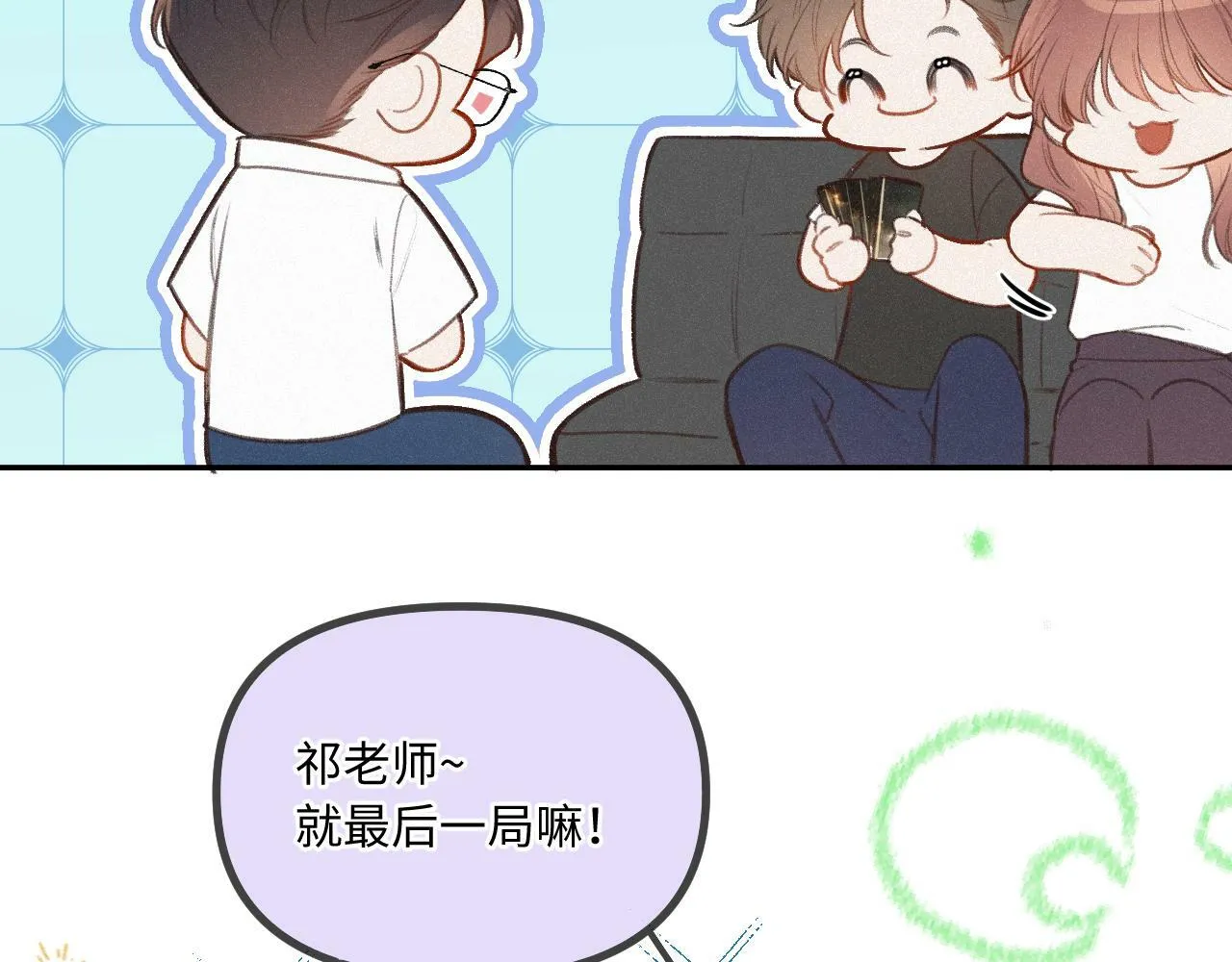 番外 醉酒 第15页