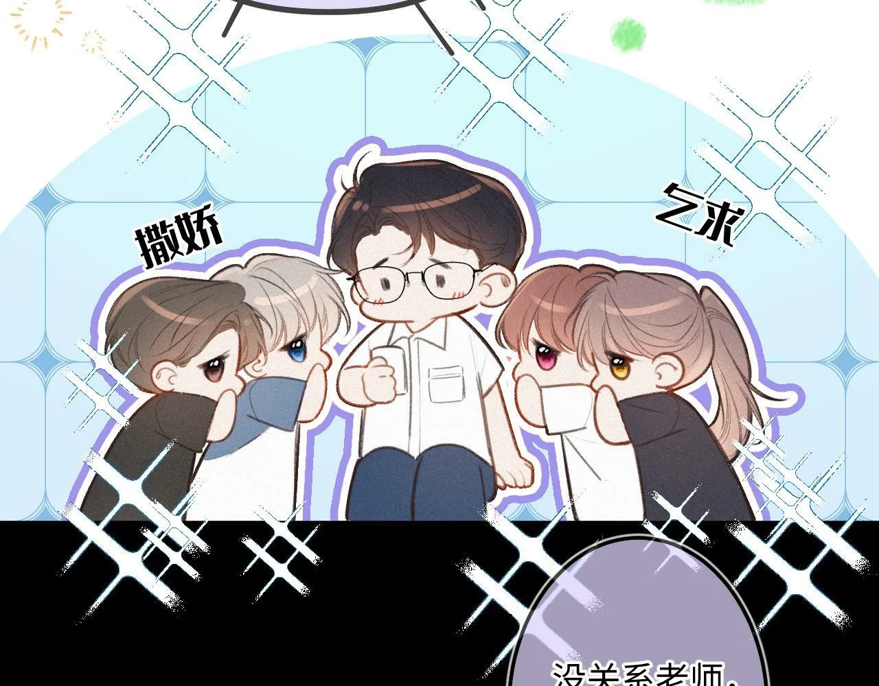 番外 醉酒 第16页