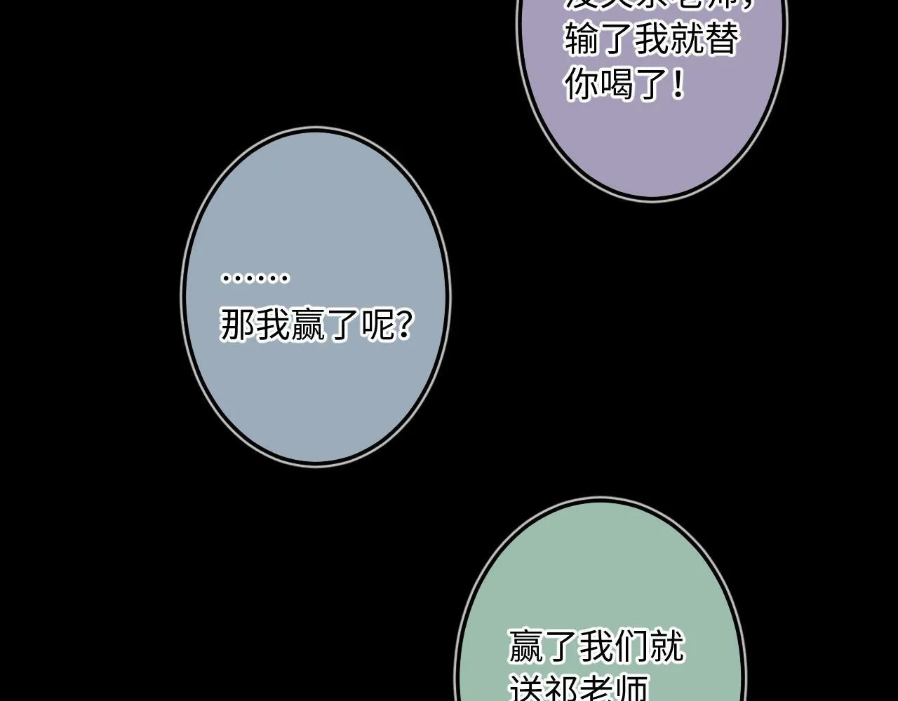 番外 醉酒 第17页