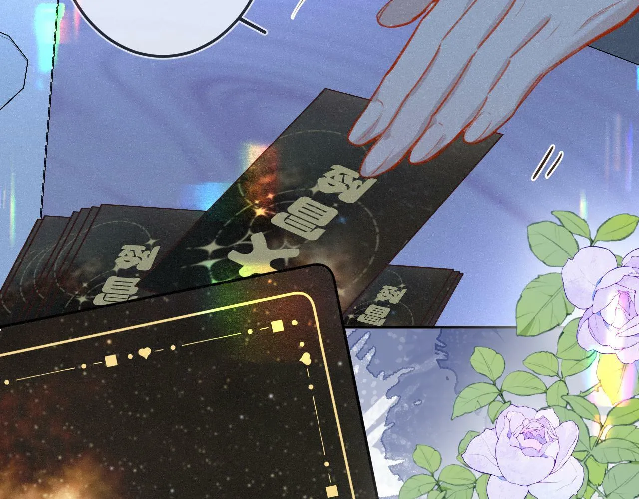 番外 醉酒 第19页