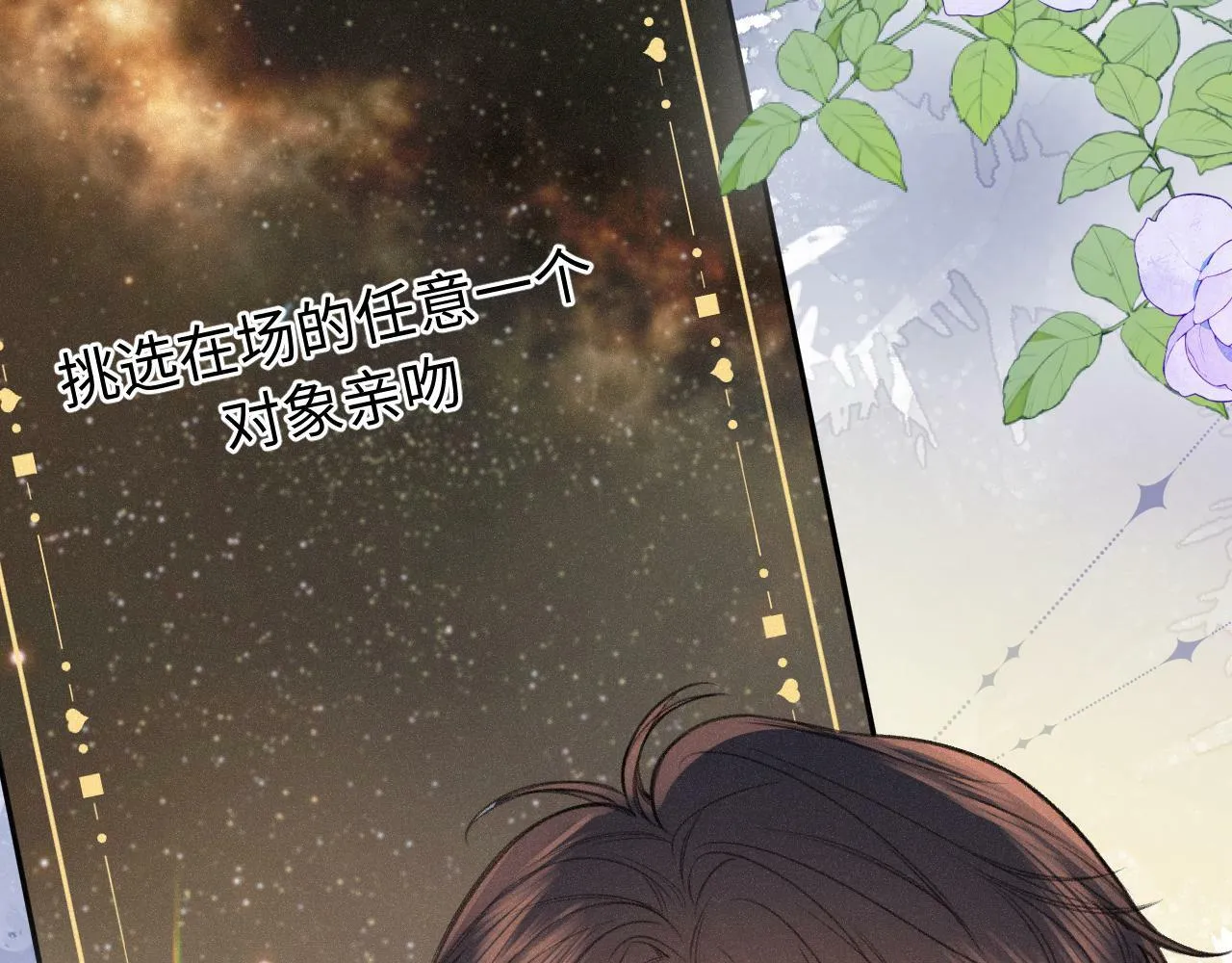 番外 醉酒 第20页
