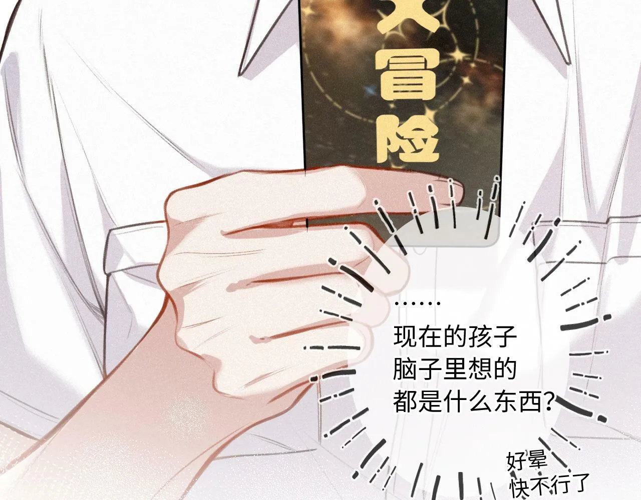 番外 醉酒 第22页