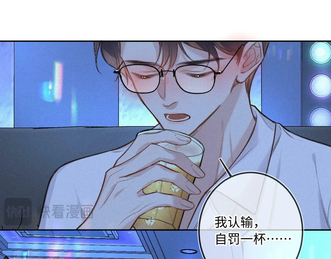 番外 醉酒 第24页
