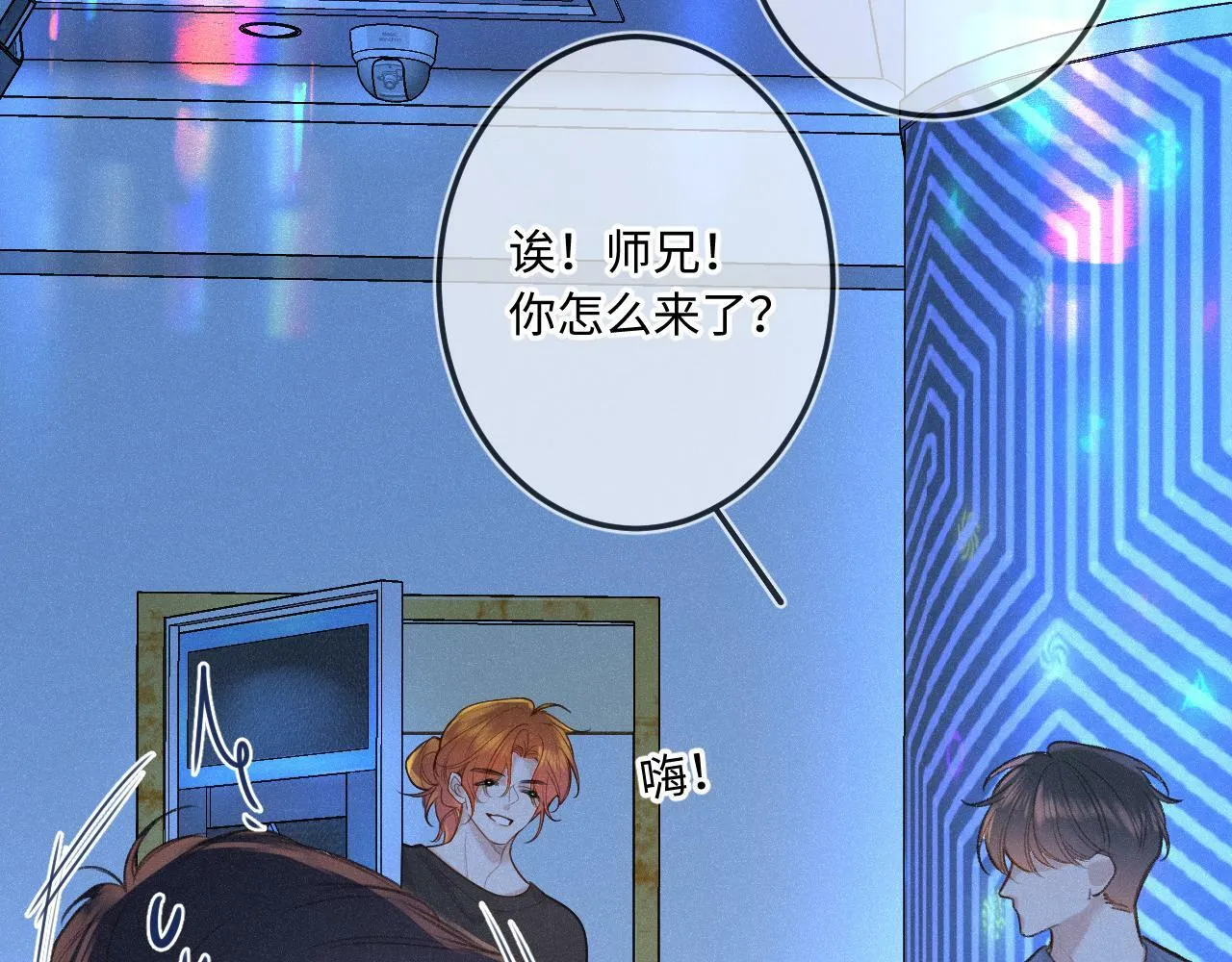 番外 醉酒 第25页