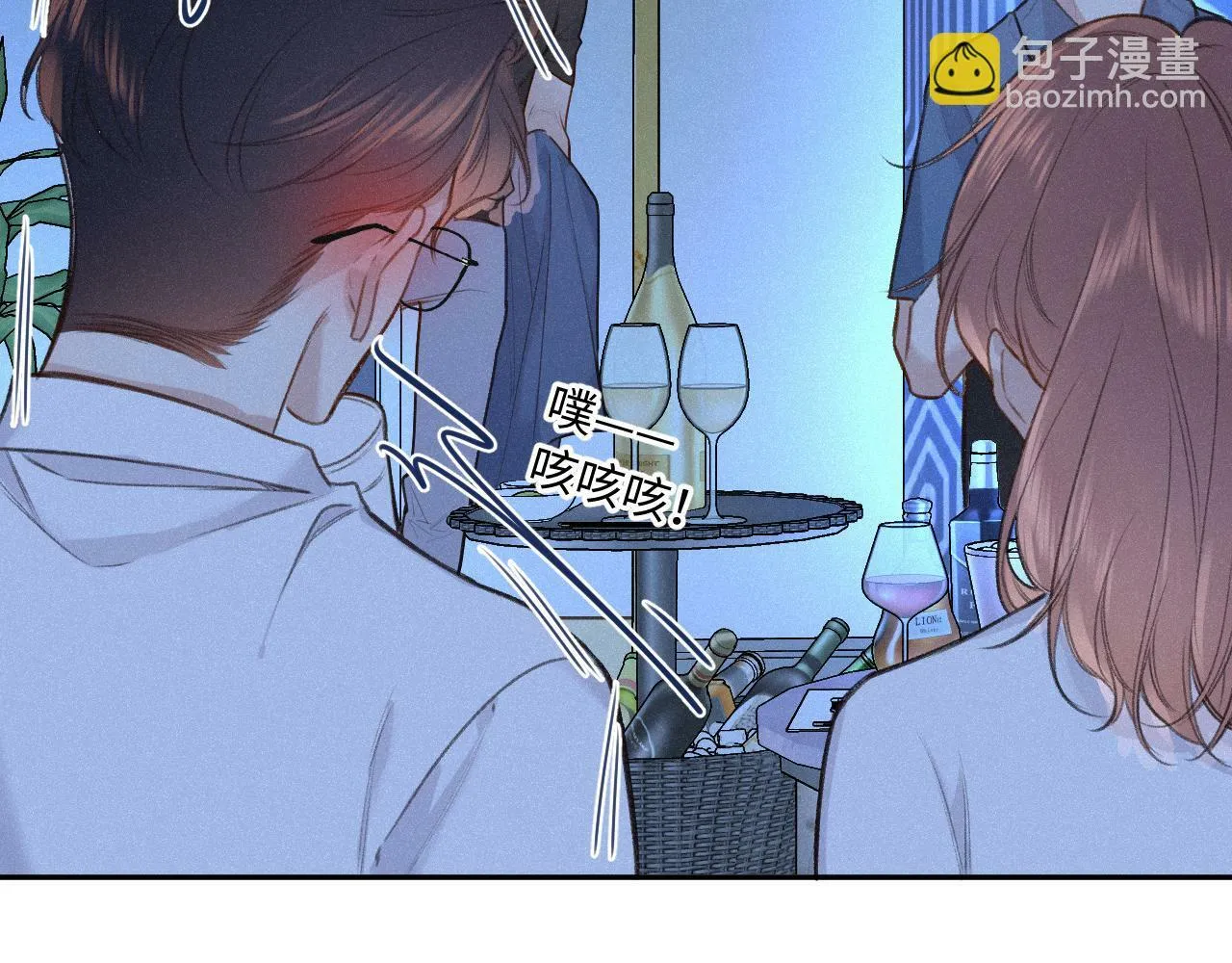 番外 醉酒 第26页