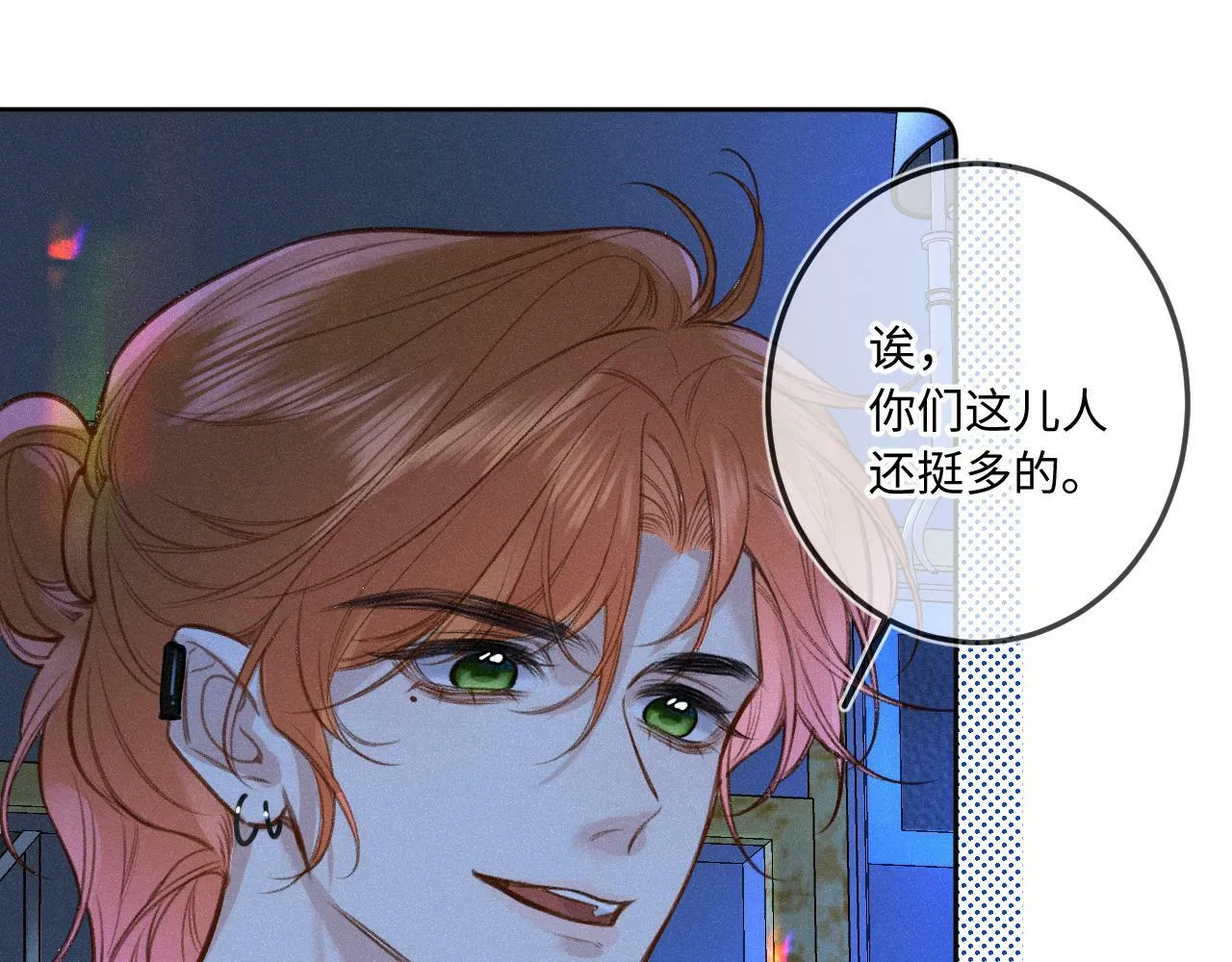 番外 醉酒 第27页