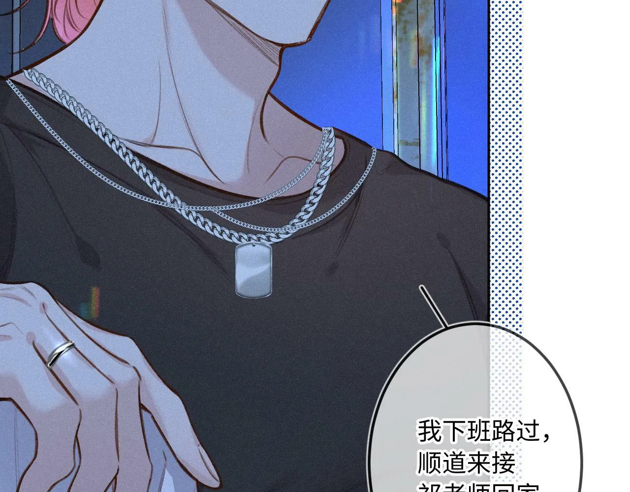 番外 醉酒 第28页