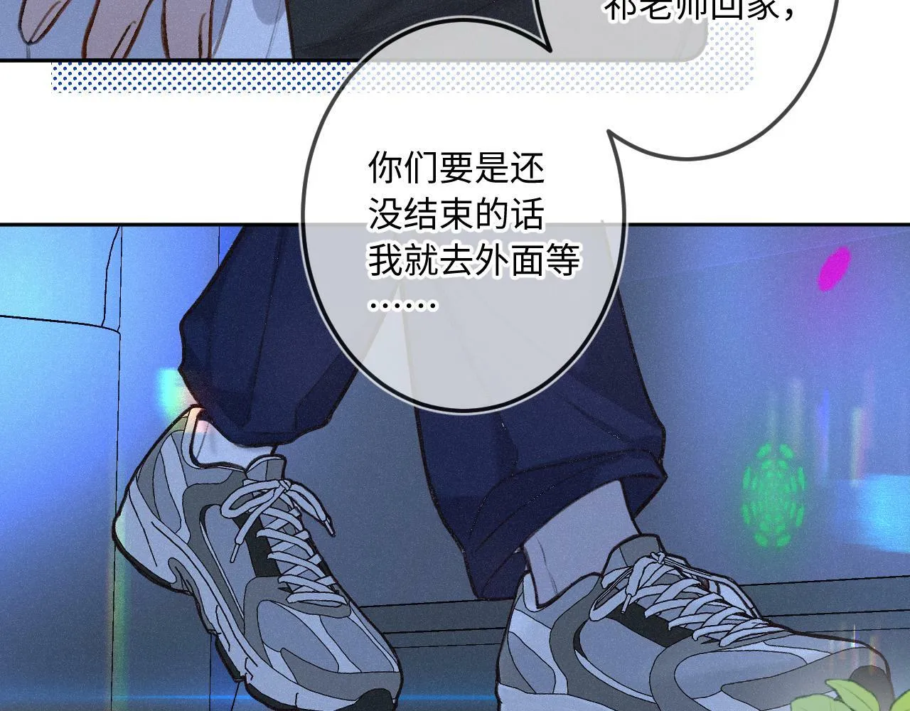 番外 醉酒 第29页