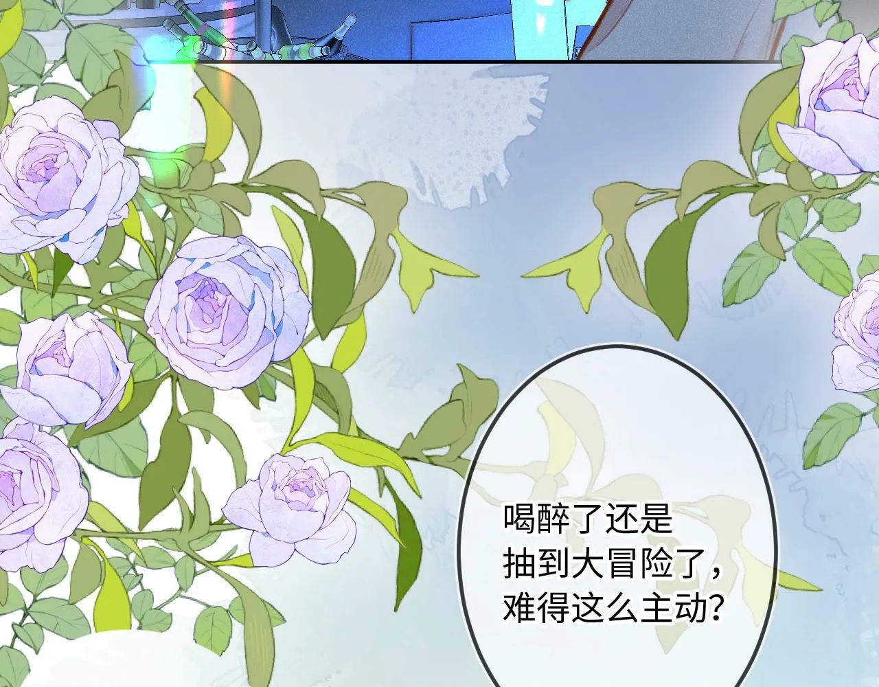番外 醉酒 第36页