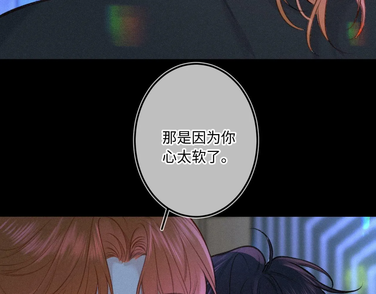 番外 醉酒 第40页