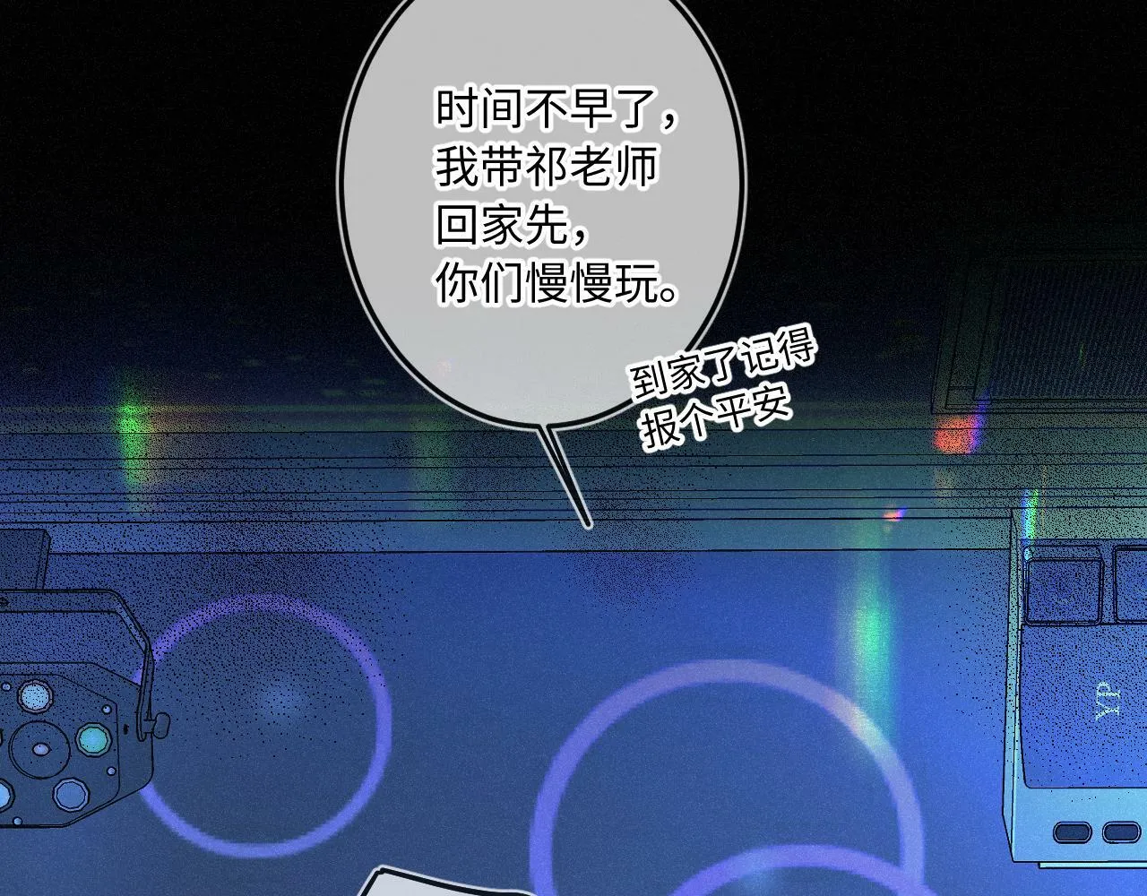 番外 醉酒 第42页