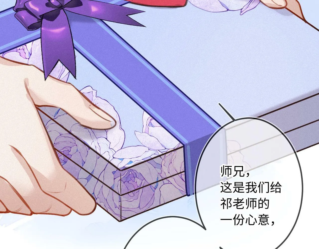 番外 醉酒 第45页