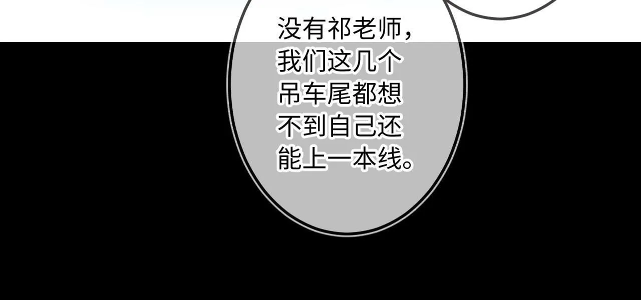 番外 醉酒 第46页