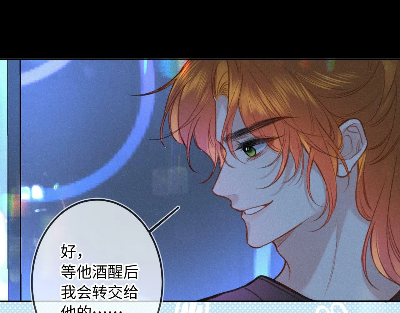 番外 醉酒 第47页