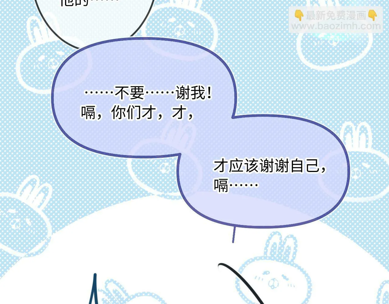 番外 醉酒 第48页