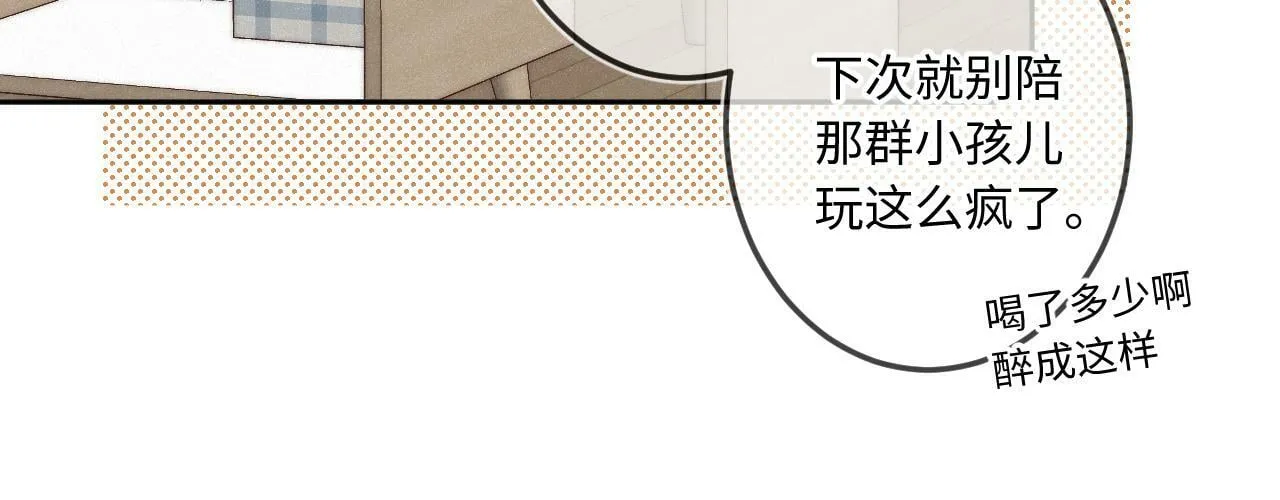 番外 醉酒 第56页
