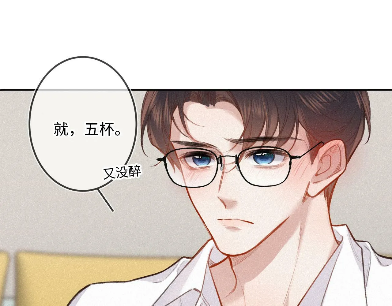 番外 醉酒 第57页