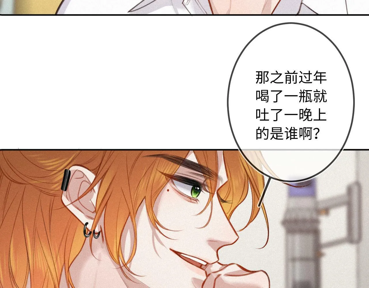 番外 醉酒 第58页